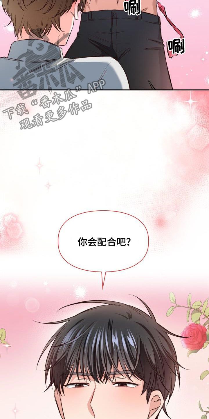 澡堂之间的对话漫画,第25话5图