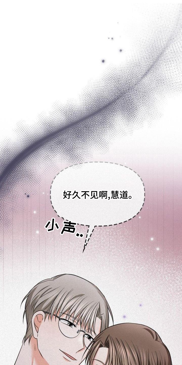 澡堂面对面漫画漫画,第67话3图