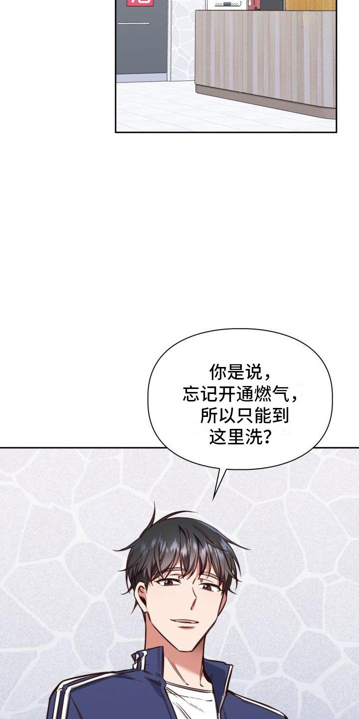 澡堂面对面隔间漫画,第3话2图