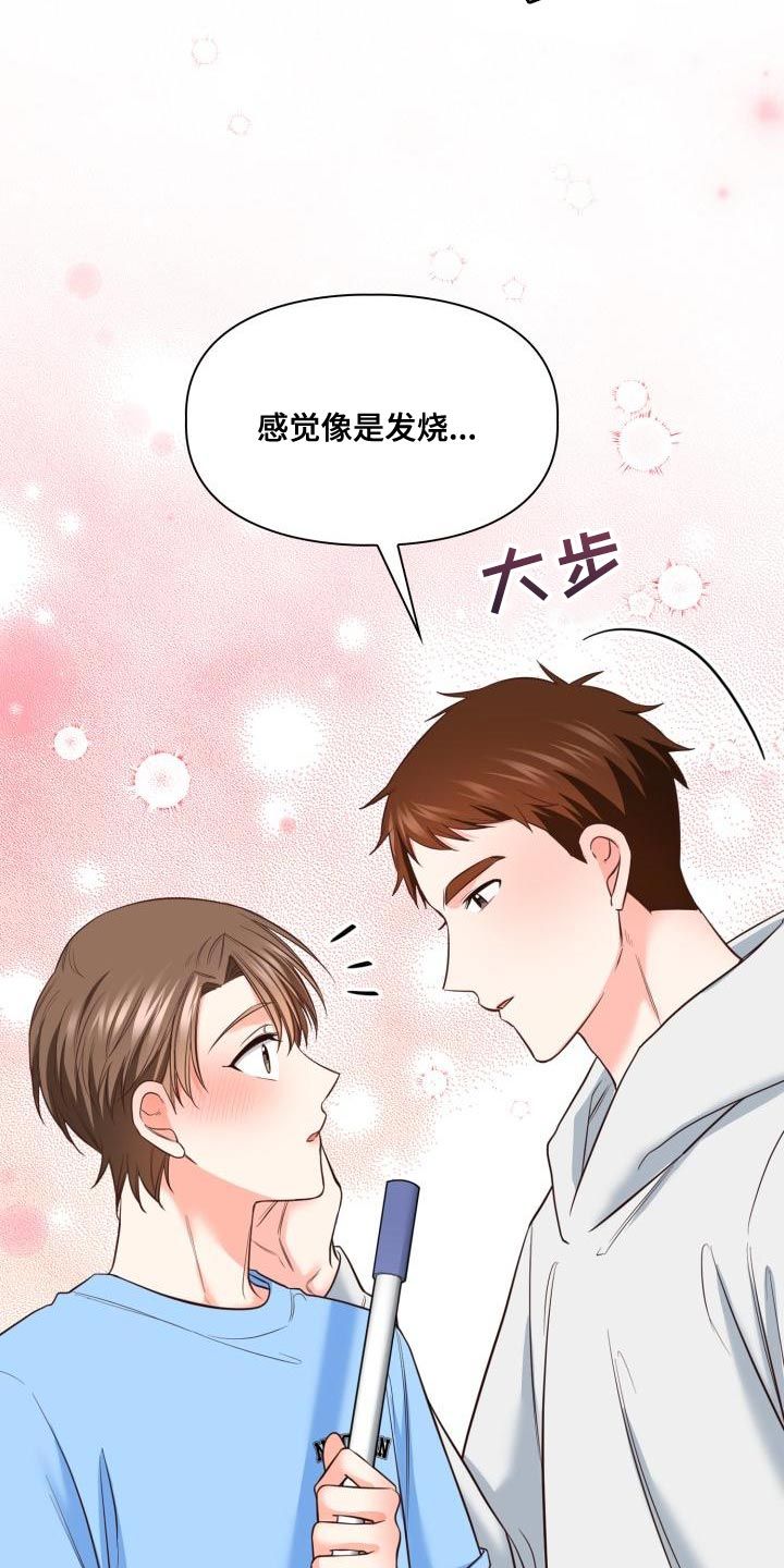 澡堂面对面隔间漫画,第54话1图