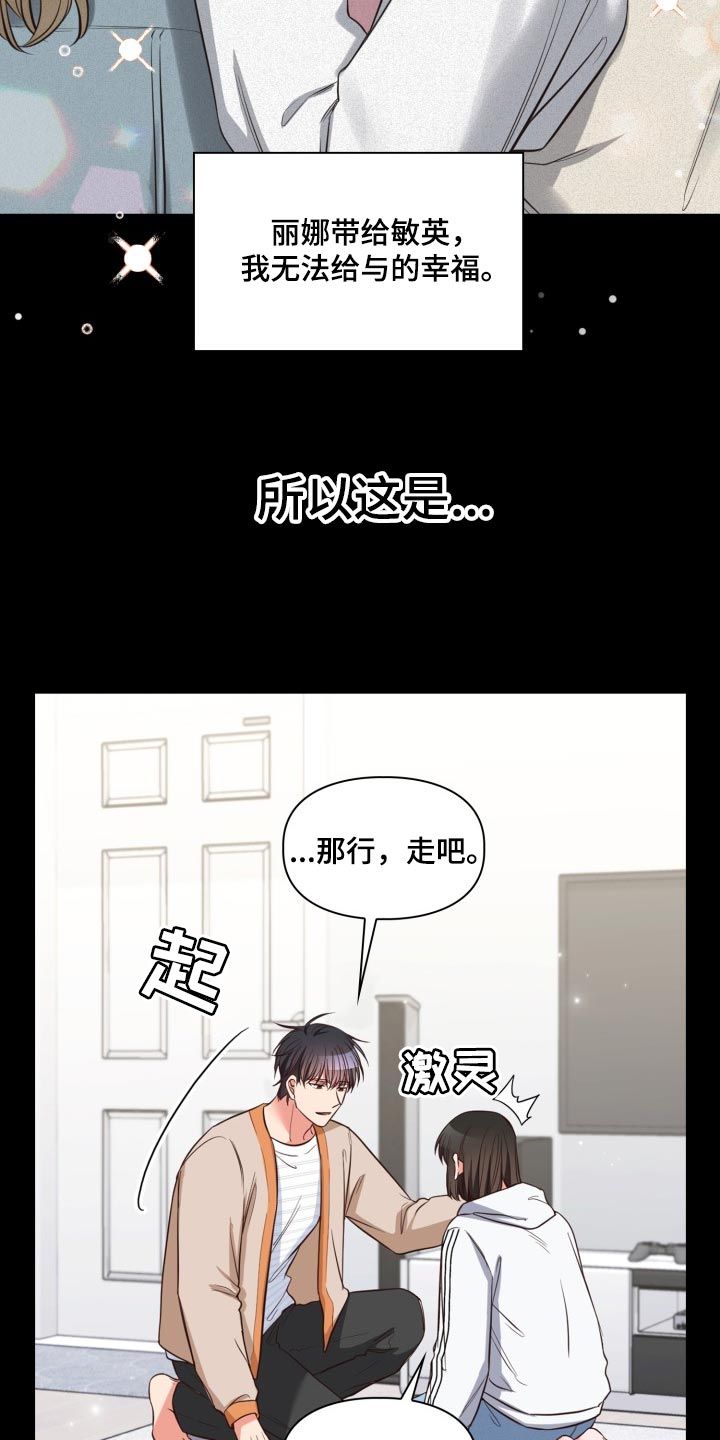 澡堂子害羞怎么办漫画,第44话1图