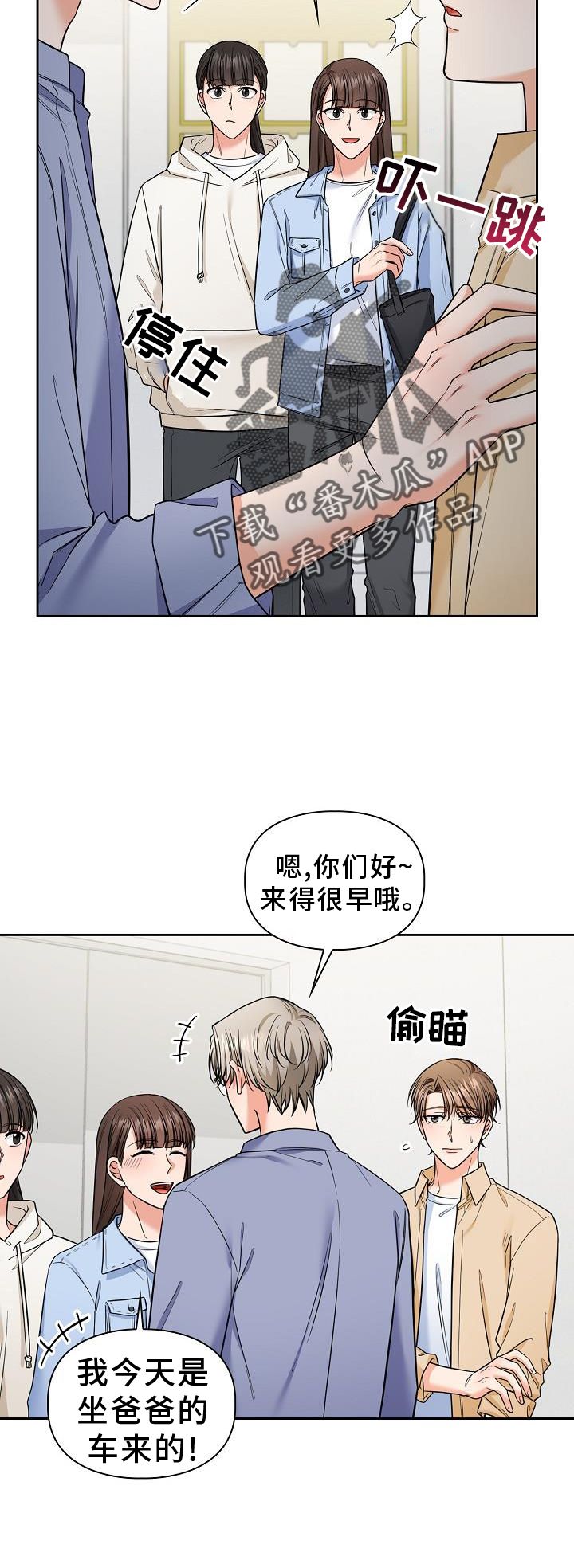 澡堂之间的对话漫画,第78话2图