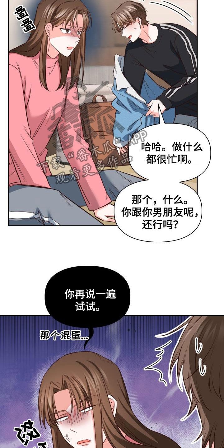 澡堂面对面违法么漫画,第33话4图