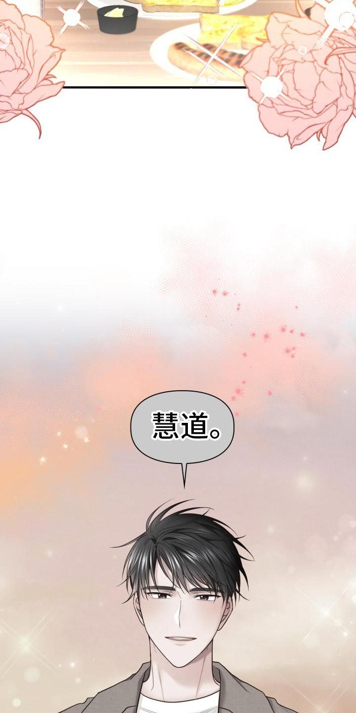 澡堂两面四面什么意思漫画,第57话4图