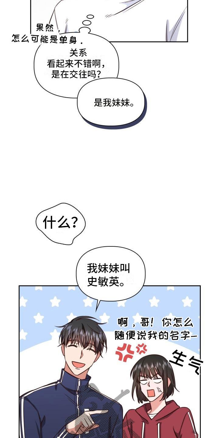 澡堂双人间漫画,第4话1图