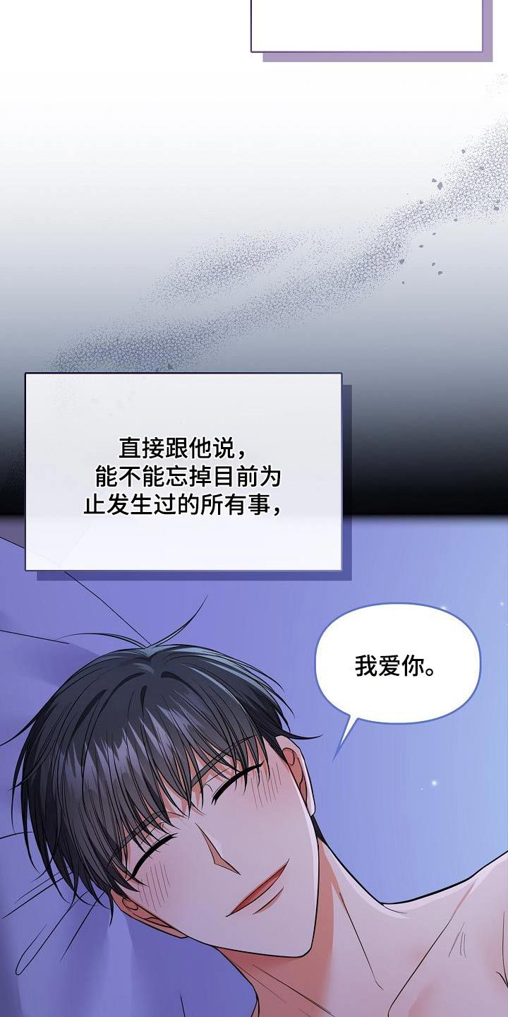 澡堂子害羞怎么办漫画,第95话5图