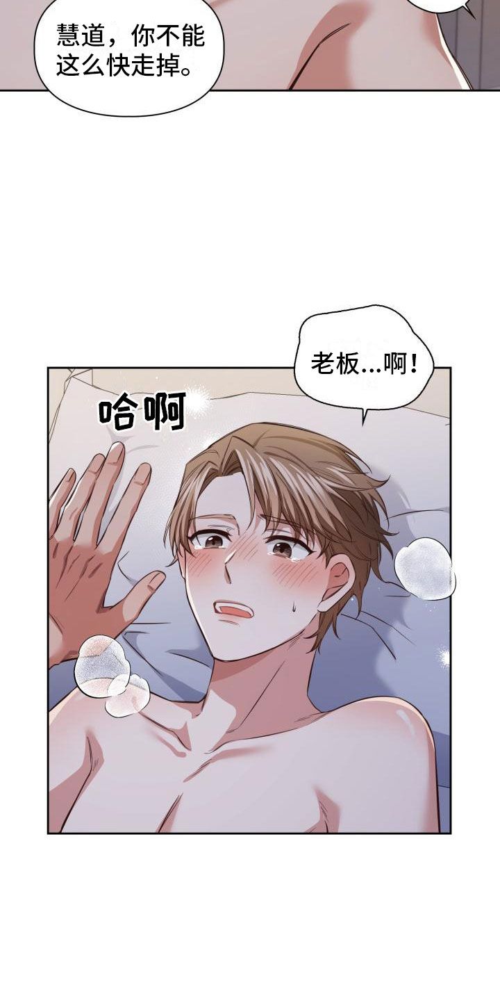 澡堂面对面违法么漫画,第9话5图