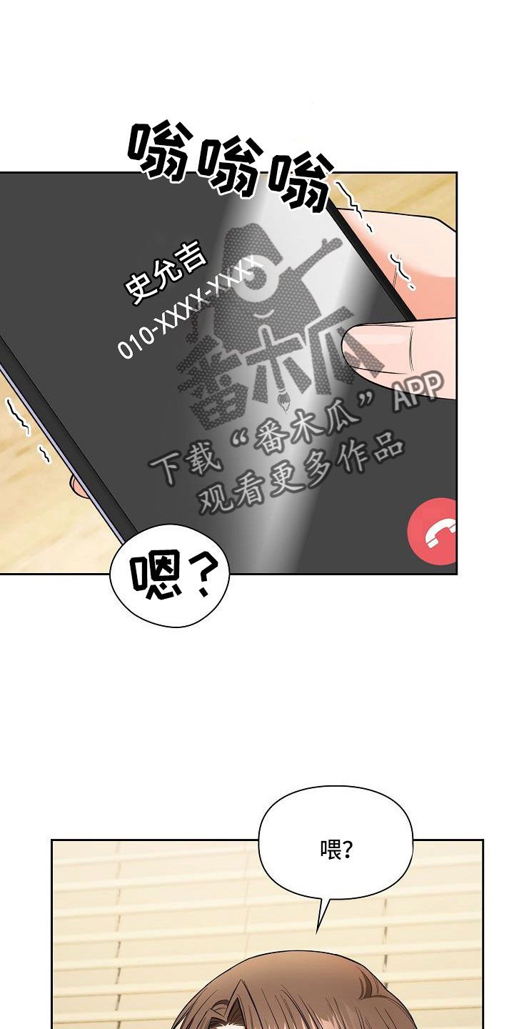 澡堂子的尴尬漫画,第74话1图