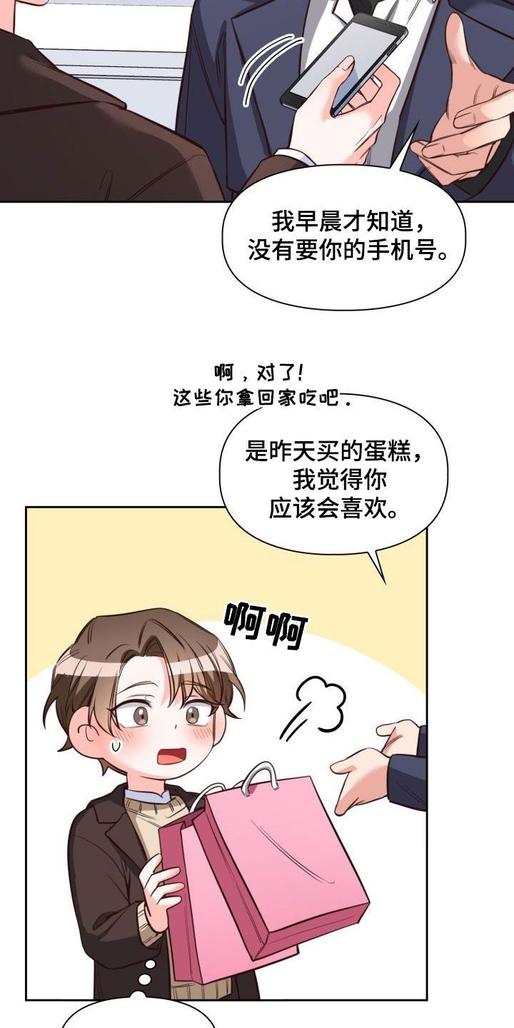 澡堂不会尴尬吗漫画,第18话2图