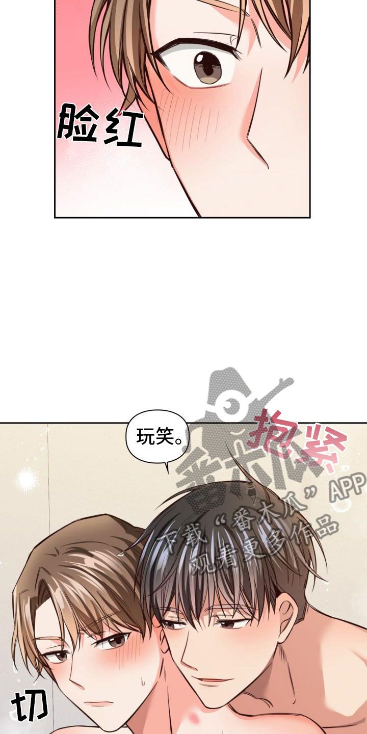 澡堂对话漫画,第11话5图