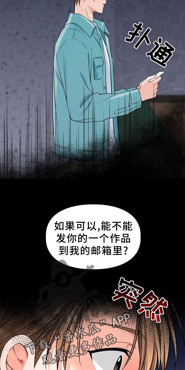 澡堂旁边适合做什么生意漫画,第60话2图