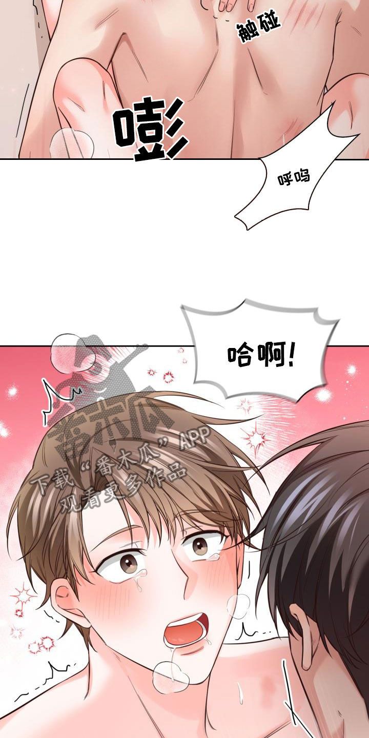 澡堂子的尴尬漫画,第32话5图