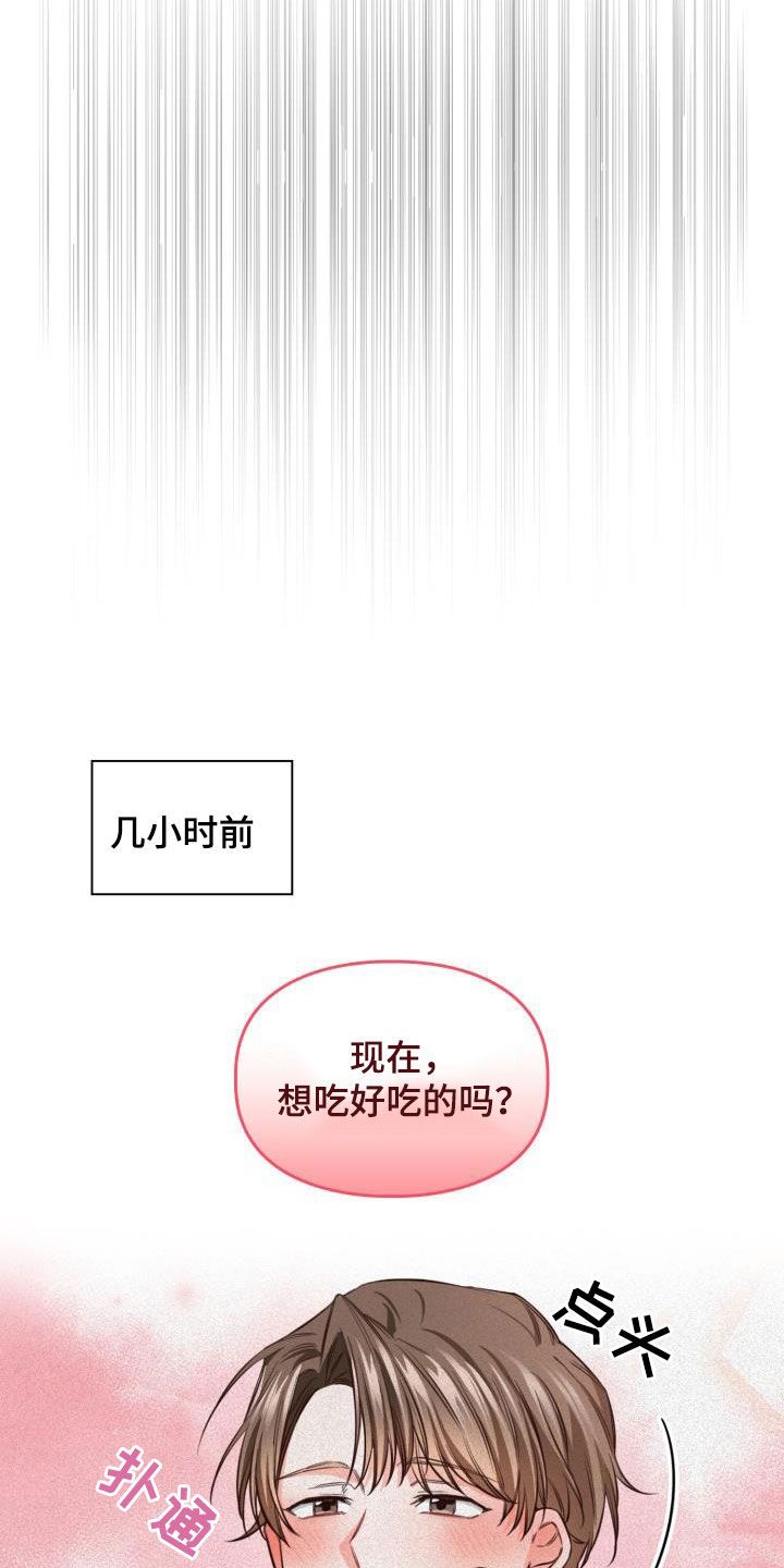 澡堂面对面隔间漫画,第28话2图