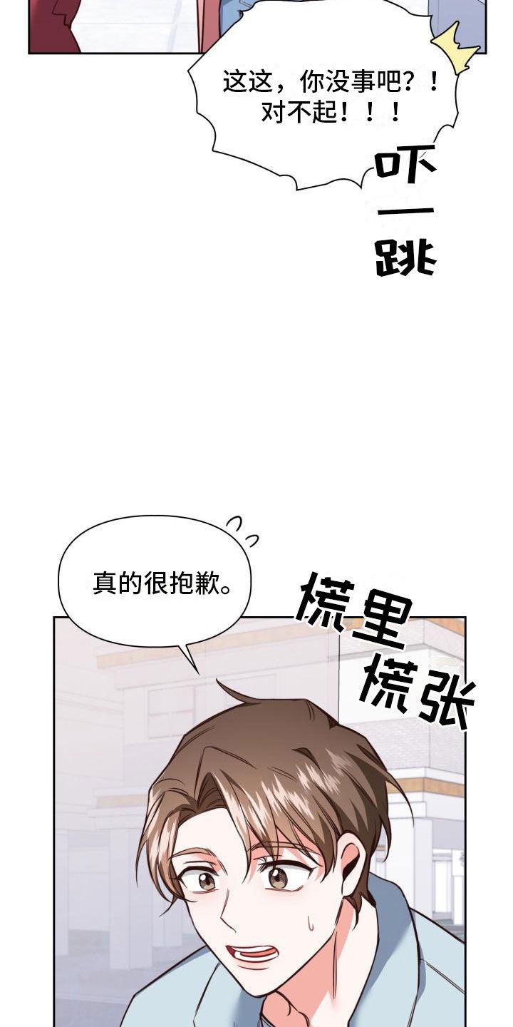 澡堂不会尴尬吗漫画,第1话2图