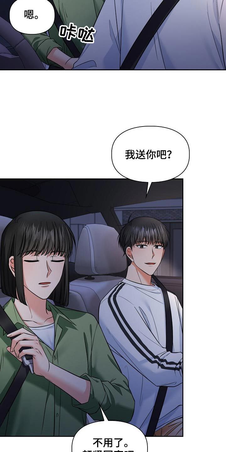 澡堂子样子漫画,第101话3图