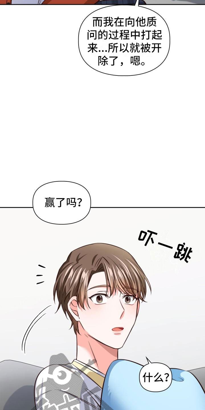 澡堂之间的对话漫画,第12话2图