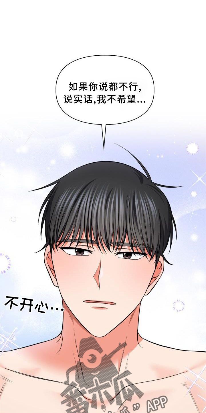 澡堂面对面漫画别名漫画,第66话2图