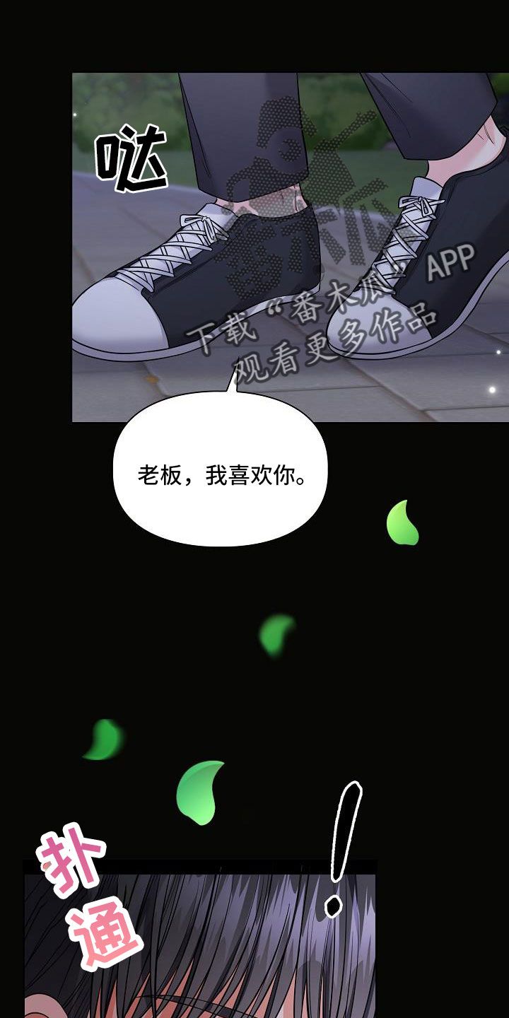 澡堂旁边适合做什么生意漫画,第71话3图