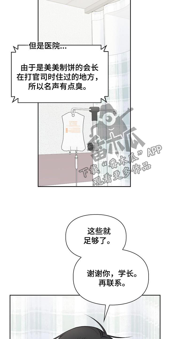 澡堂对话的电影视频漫画,第87话1图