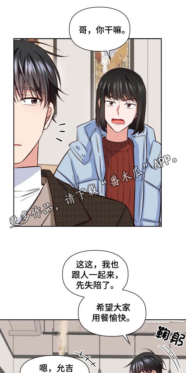 澡堂面对面漫画别名漫画,第21话1图