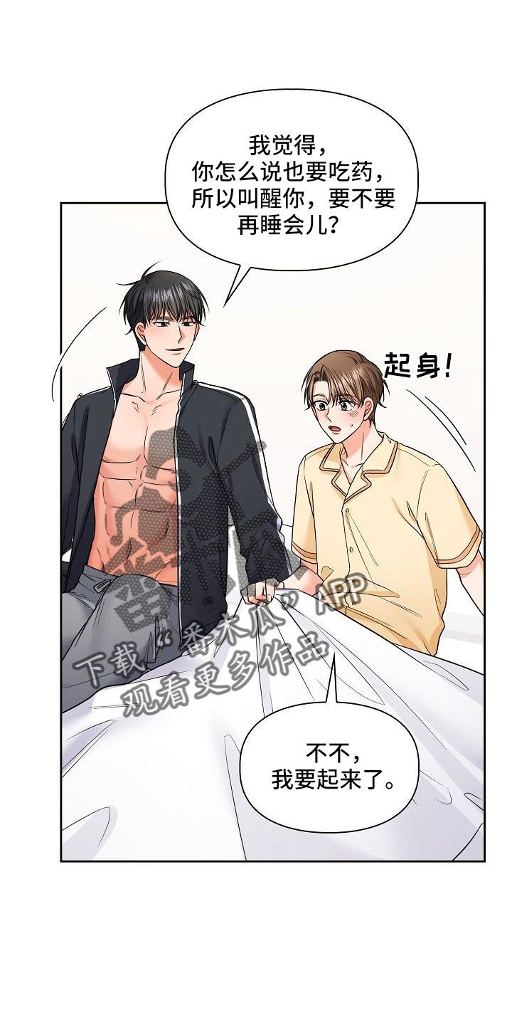 澡堂两面四面什么意思漫画,第72话1图