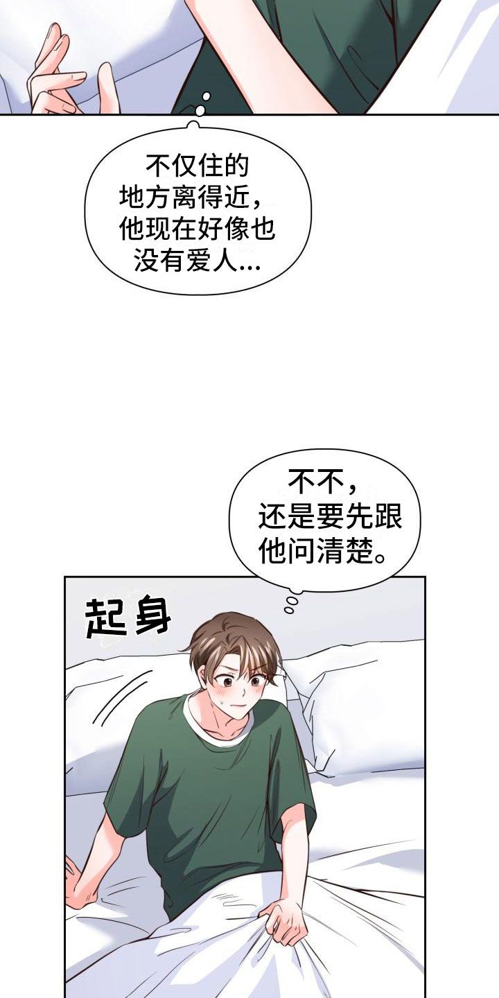 澡堂面对面漫画别名漫画,第15话3图