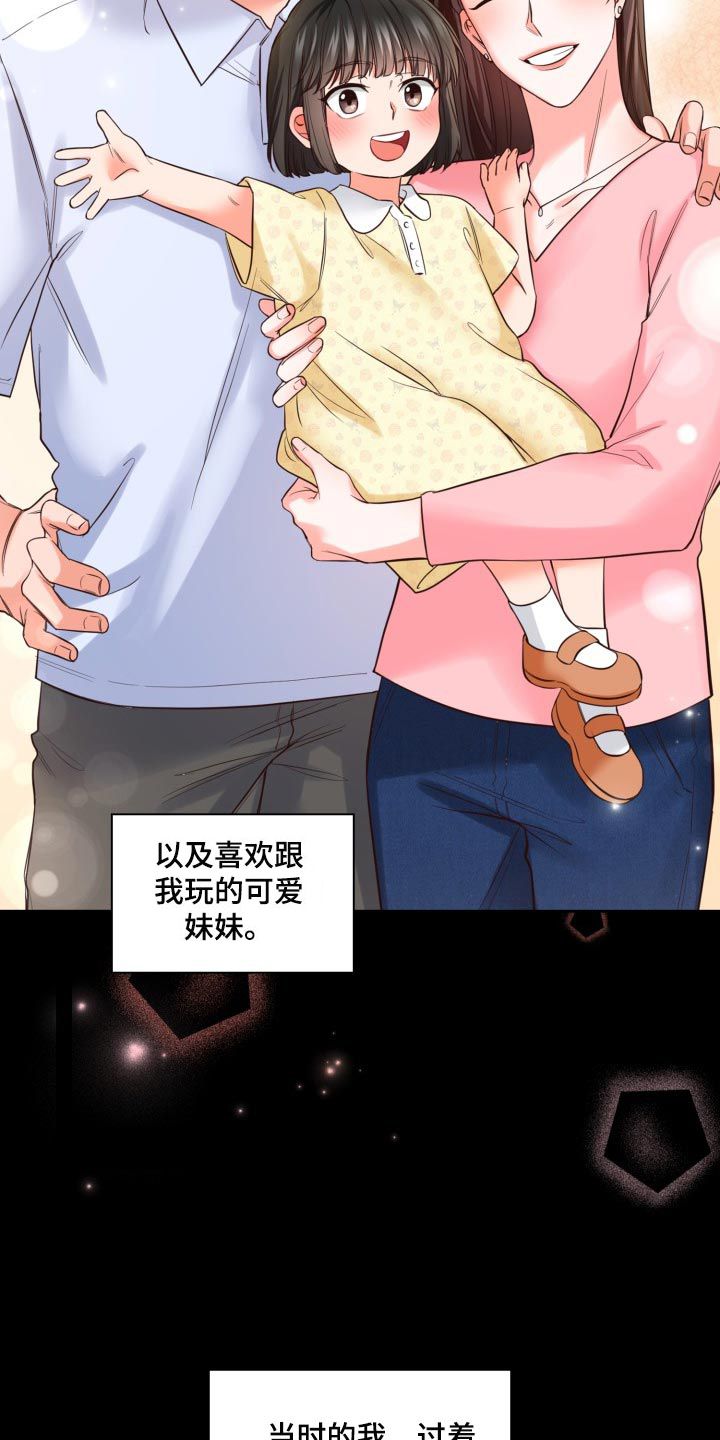 澡堂子害羞怎么办漫画,第42话3图