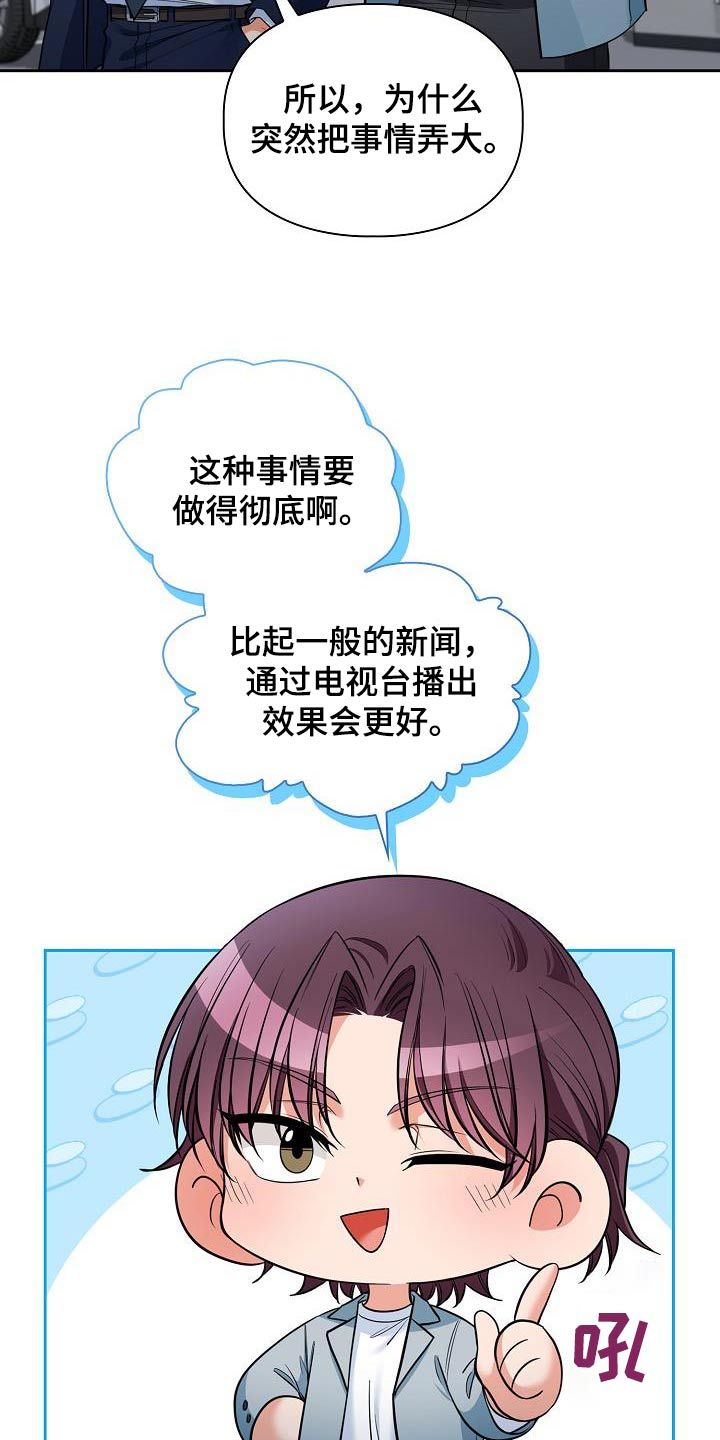 澡堂面对面漫画漫画,第94话2图