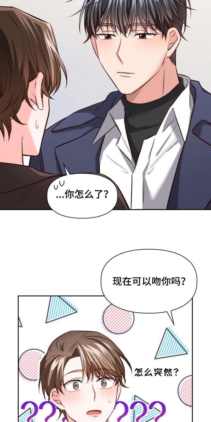 澡堂面对面隔间漫画,第18话4图