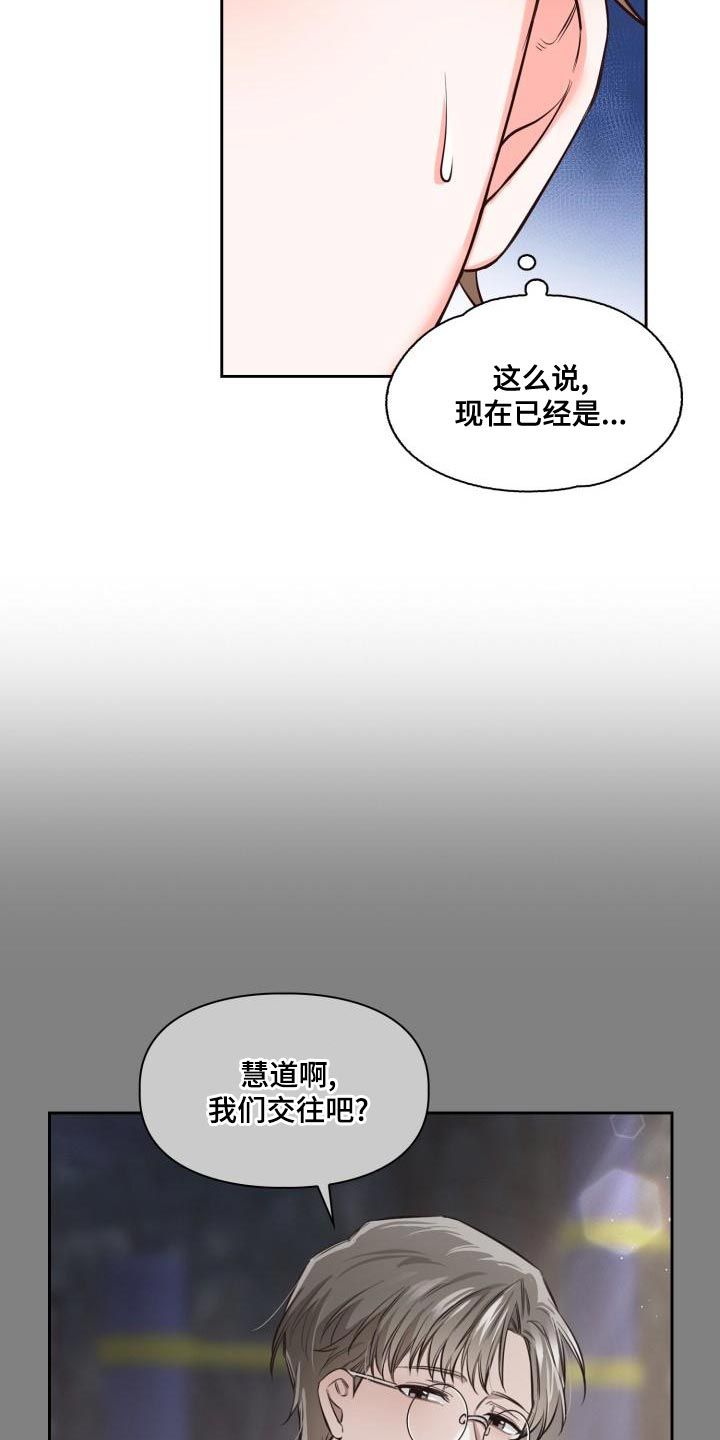 澡堂两面四面什么意思漫画,第48话5图