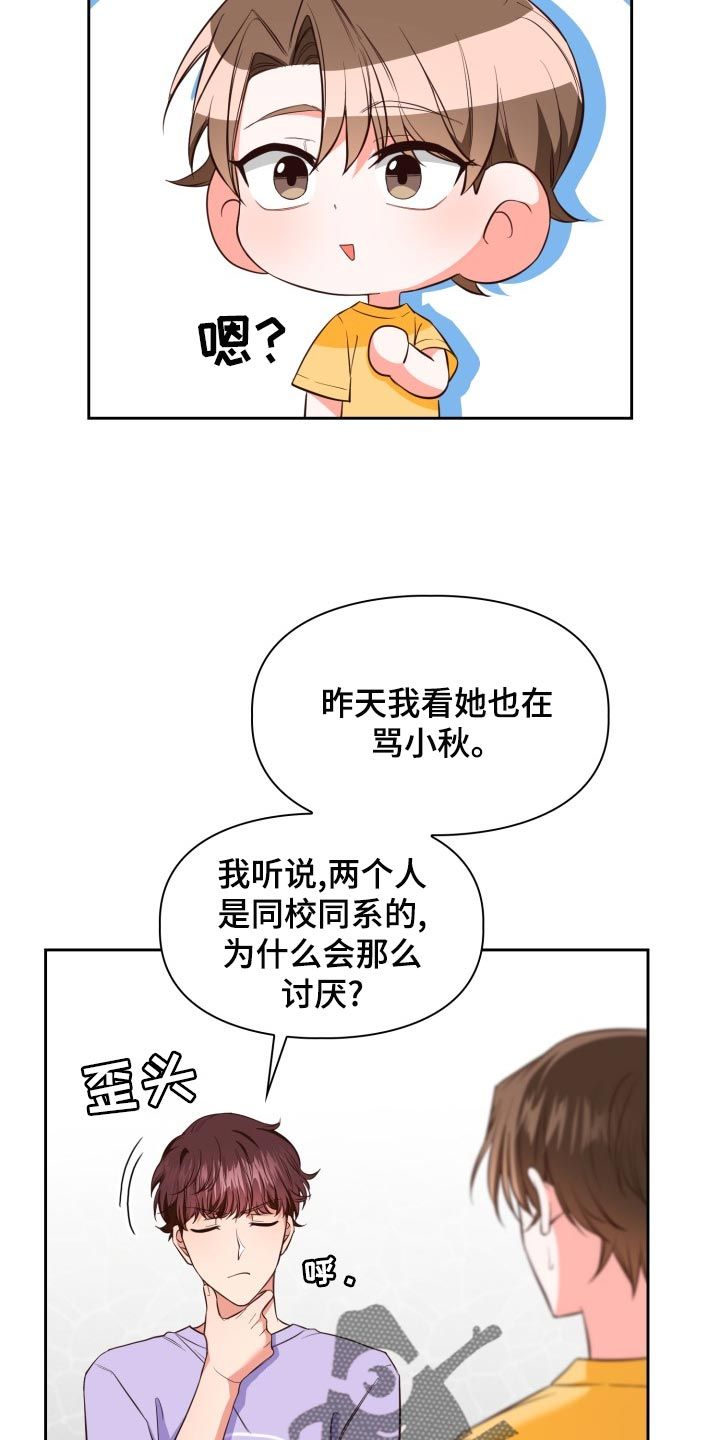 面对面洗脚漫画,第46话4图