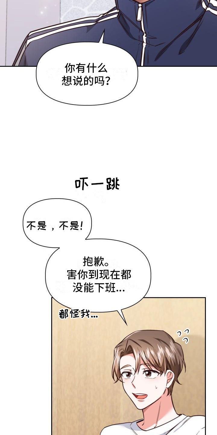 澡堂双人间漫画,第3话4图