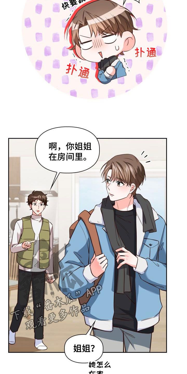 澡堂面对面违法么漫画,第33话1图