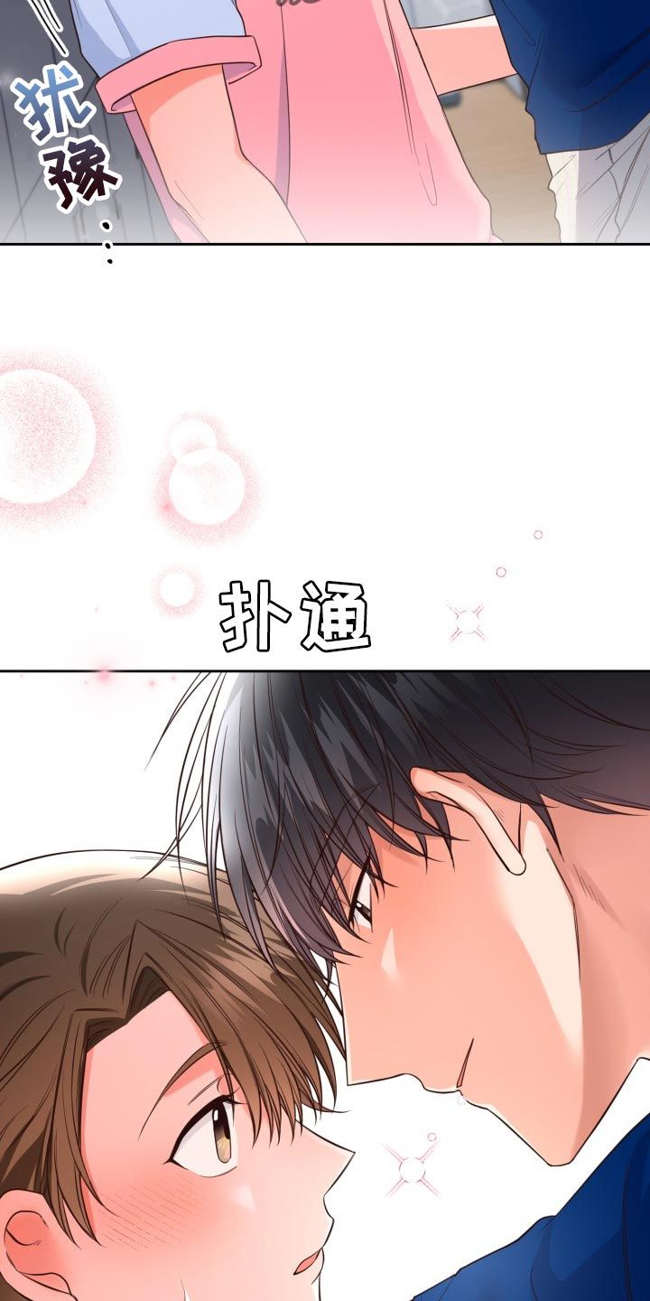 澡堂子的尴尬漫画,第47话5图