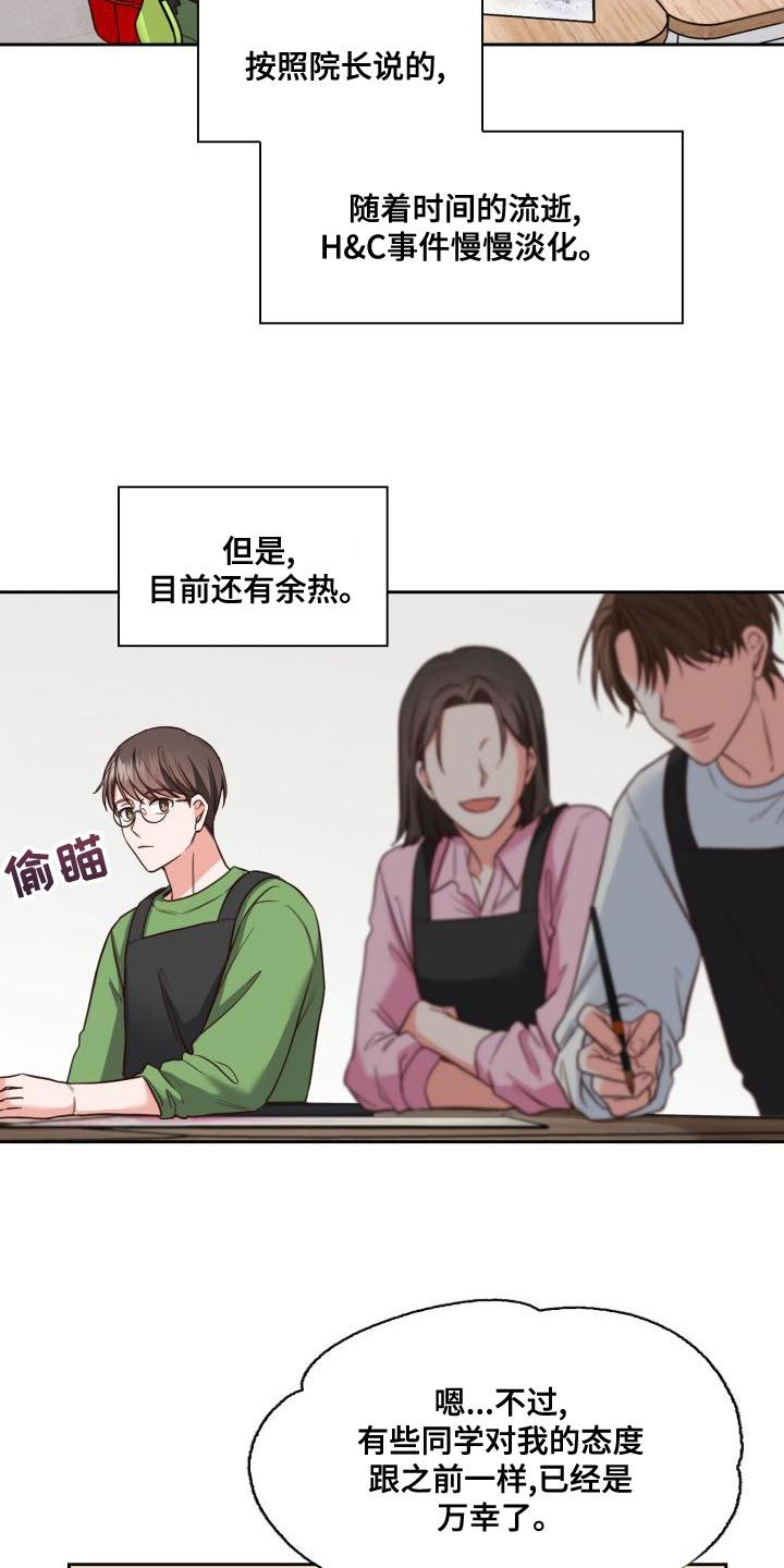 澡堂不会尴尬吗漫画,第48话2图