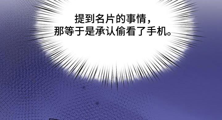 澡堂里面的人漫画,第90话2图