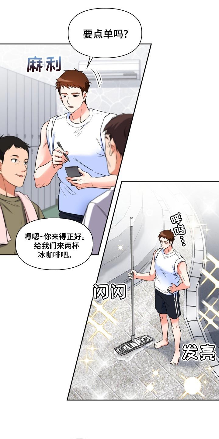 澡堂对话漫画,第46话1图