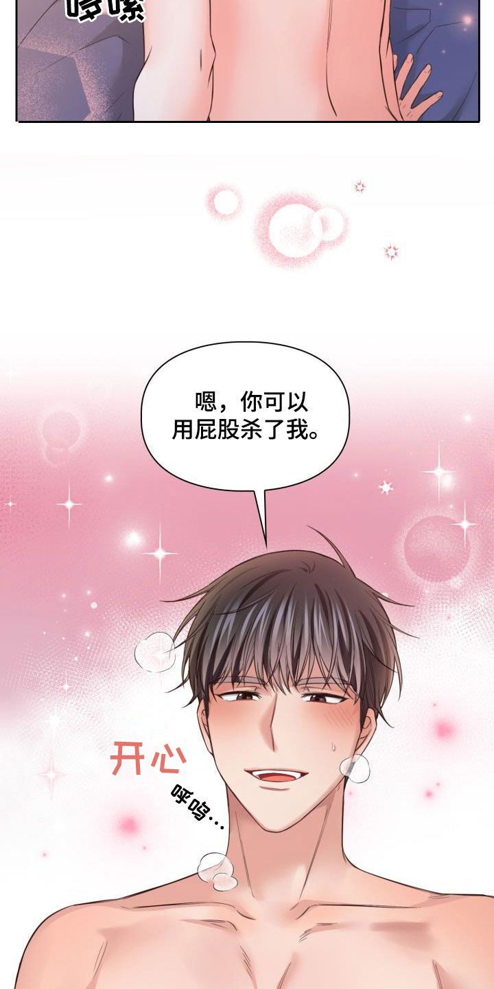 澡堂面对面漫画漫画,第31话3图