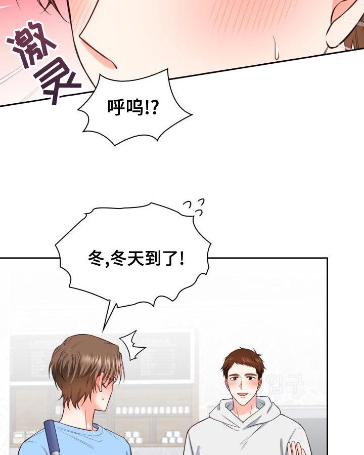 澡堂面对面隔间漫画,第54话3图