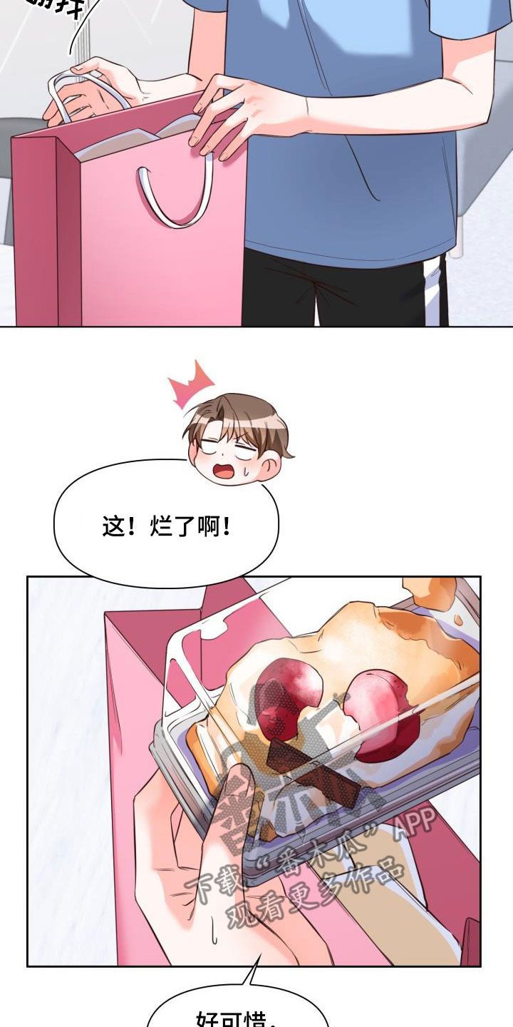 澡堂面对面别名漫画,第19话4图