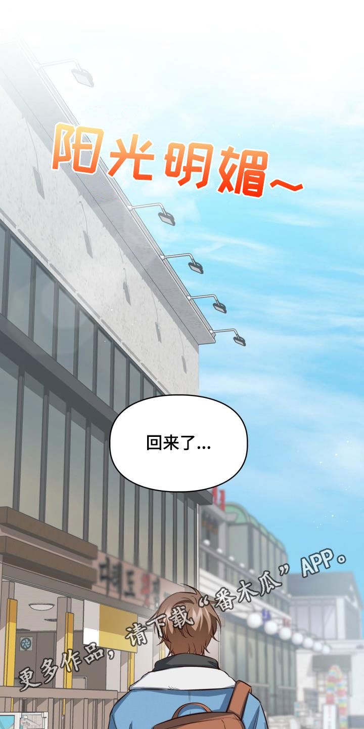 澡堂之间的对话漫画,第33话1图