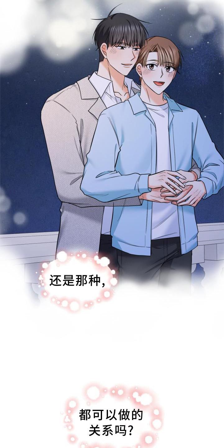 澡堂面对面漫画别名漫画,第64话5图