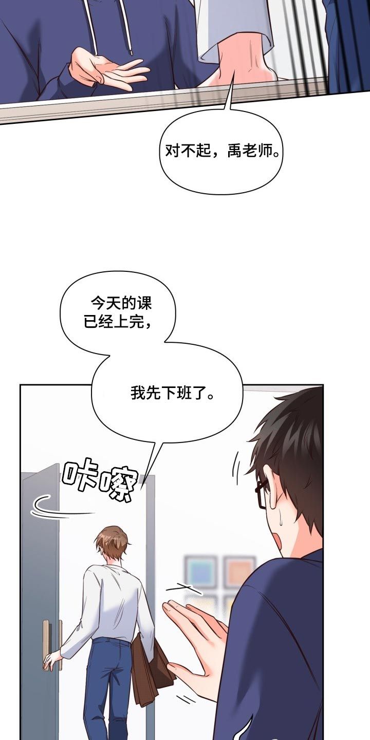 澡堂面对面漫画漫画,第40话3图