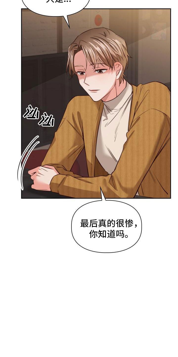 澡堂旁边适合做什么生意漫画,第8话3图