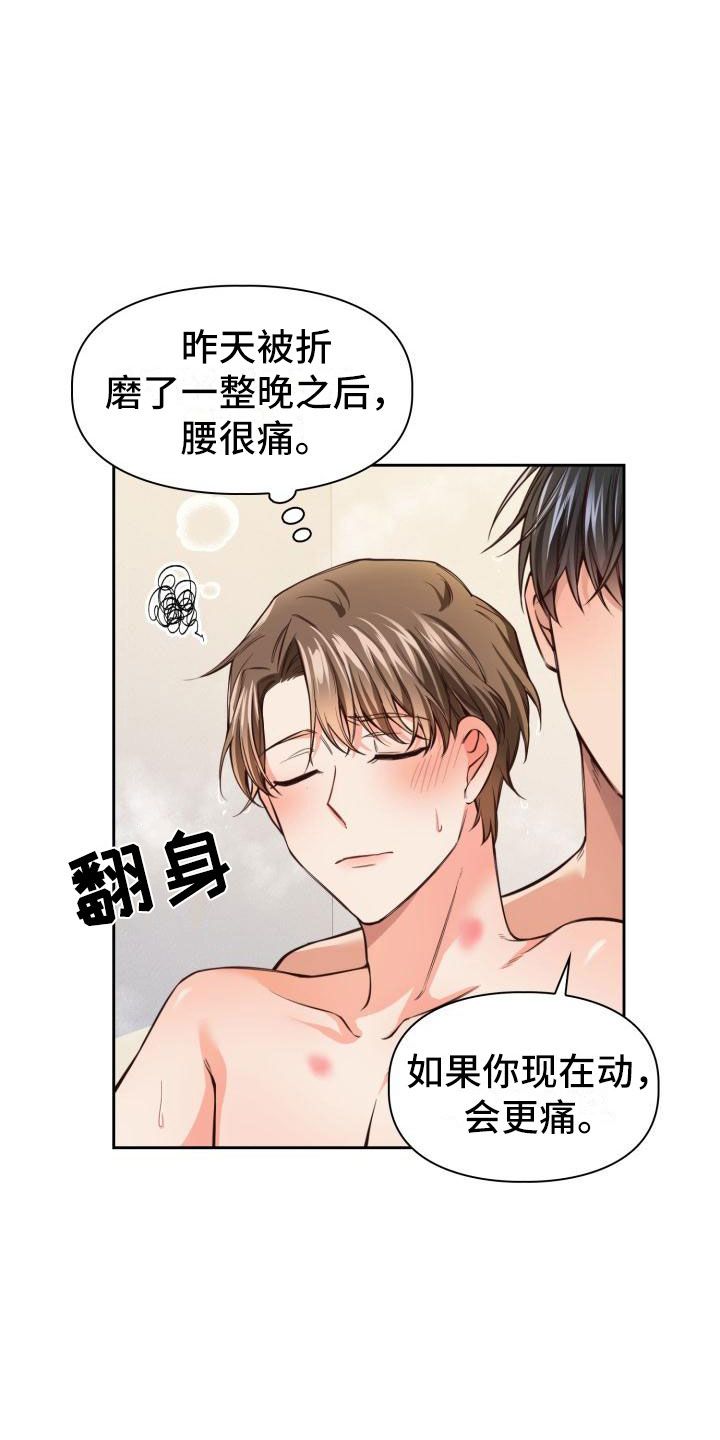 澡堂子害羞怎么办漫画,第11话2图