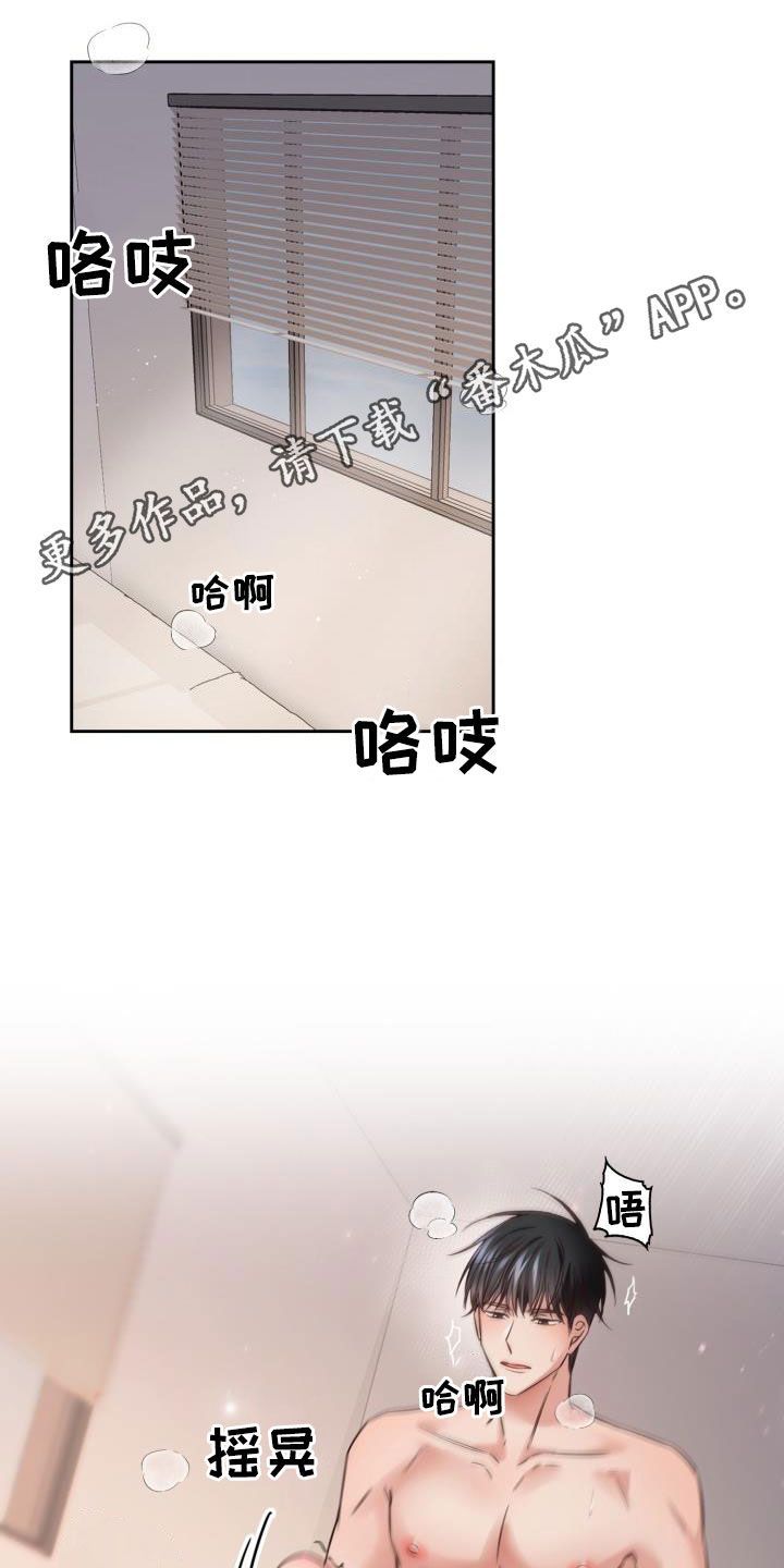 澡堂对话漫画,第32话1图