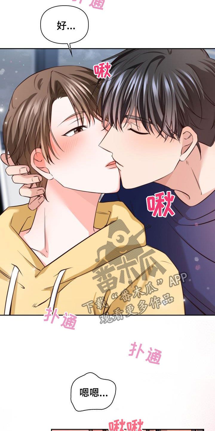 澡堂里面的人漫画,第26话4图