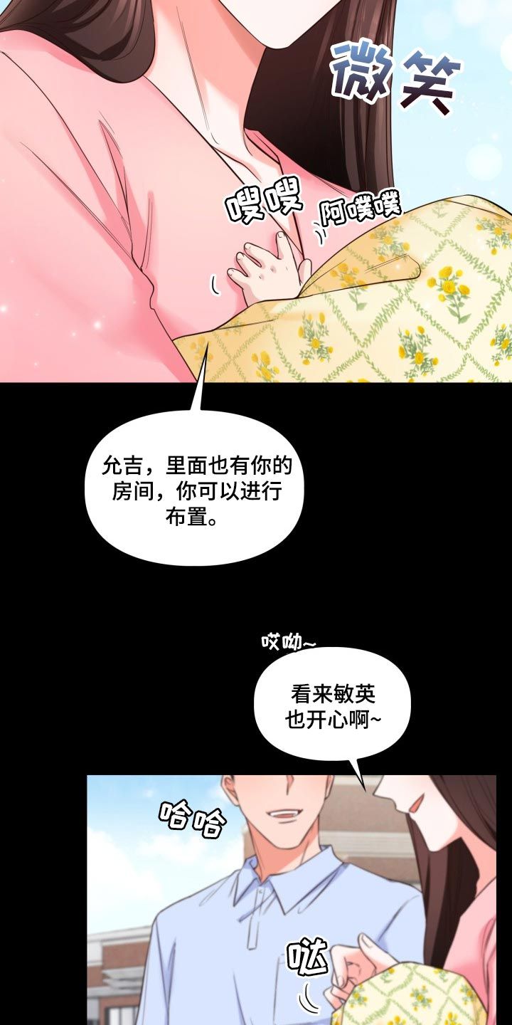 面对面洗脚漫画,第42话4图