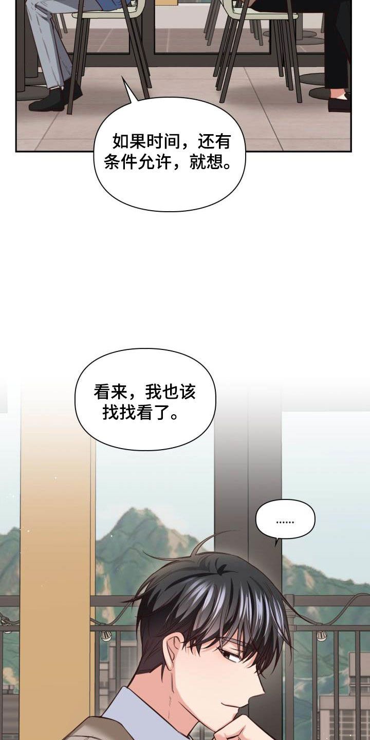 澡堂面对面违法么漫画,第21话2图