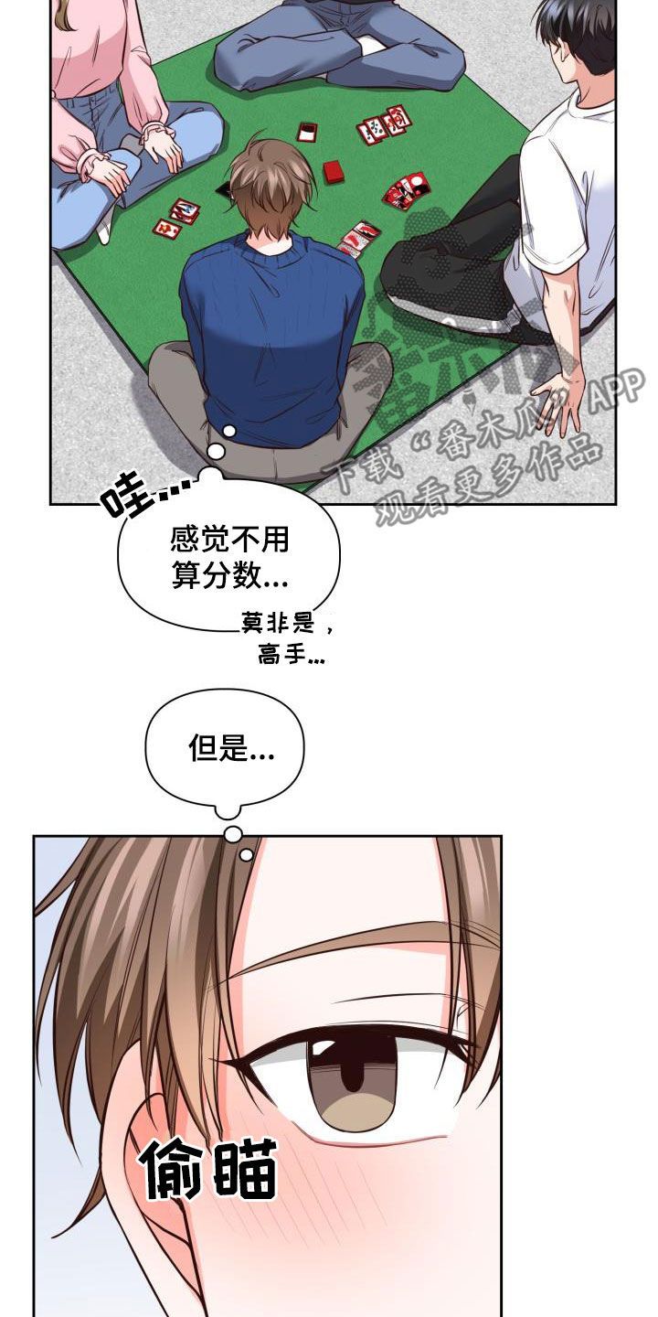 澡堂子害羞怎么办漫画,第35话3图